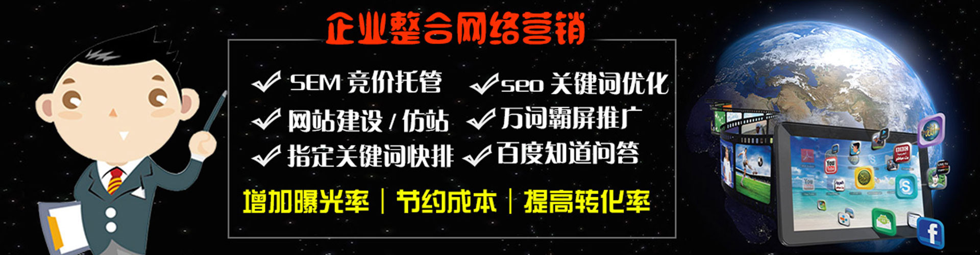宜昌竞价开户推广